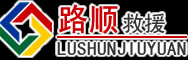 蕉城区道路救援