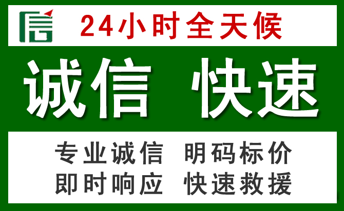 蕉城区道路救援 蕉城区汽车救援