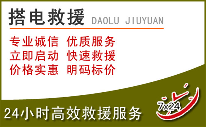 蕉城区汽车道路救援